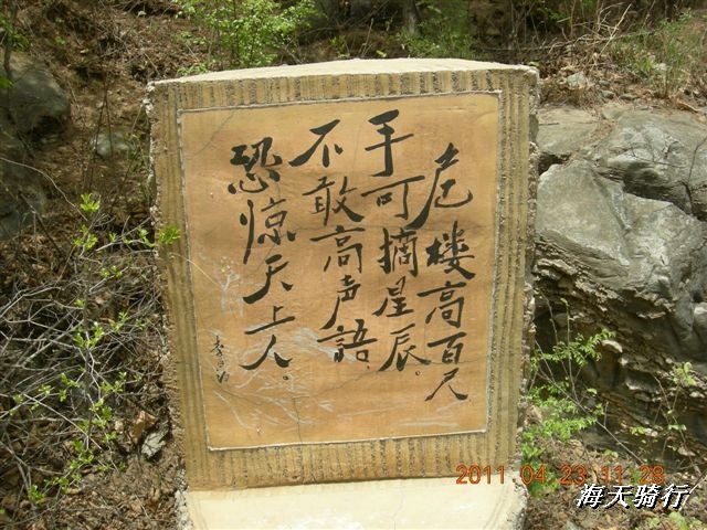 BigBull_110423  怀柔圣泉山 058.jpg