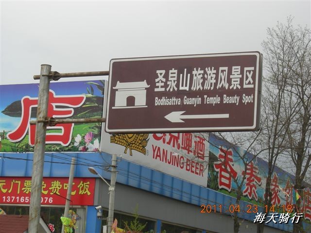 BigBull_110423  怀柔圣泉山 104.jpg