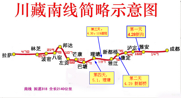 川藏南线地图_5.1.jpg