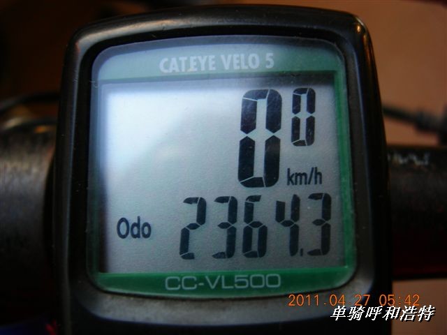 BigBull_骑行呼和浩特 001.jpg