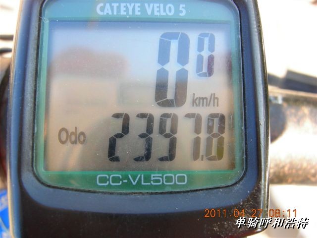 BigBull_骑行呼和浩特 010.jpg