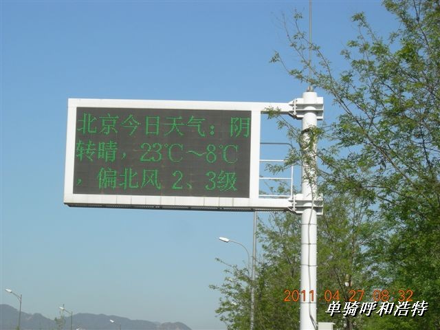 BigBull_骑行呼和浩特 011.jpg