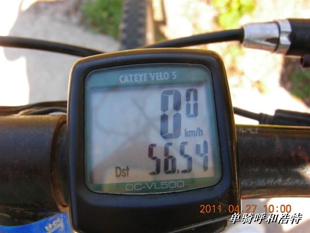 BigBull_骑行呼和浩特 019.jpg