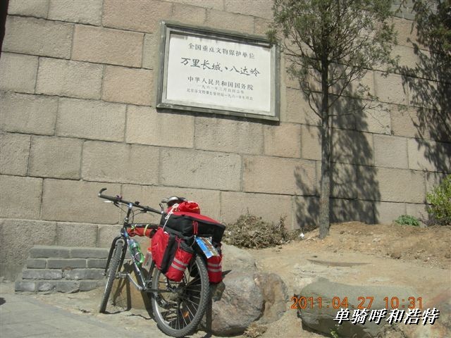 BigBull_骑行呼和浩特 021.jpg