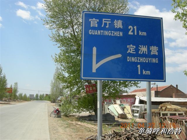 BigBull_骑行呼和浩特 023.jpg