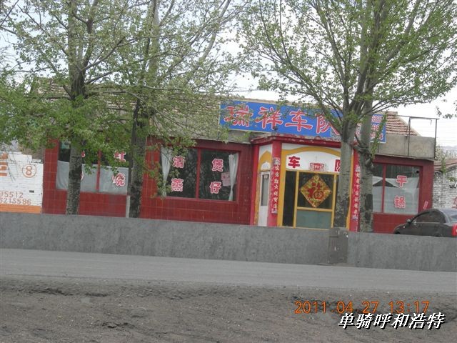 BigBull_骑行呼和浩特 039.jpg