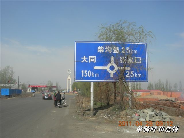 BigBull_骑行呼和浩特 061.jpg