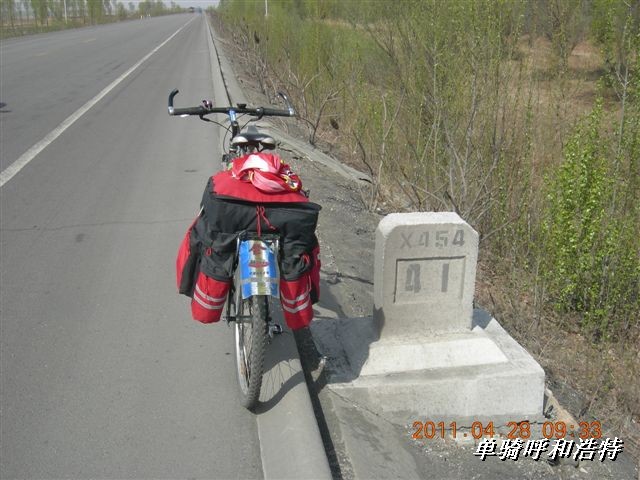 BigBull_骑行呼和浩特 063.jpg