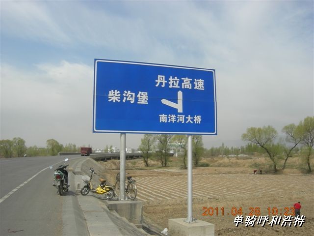 BigBull_骑行呼和浩特 064.jpg