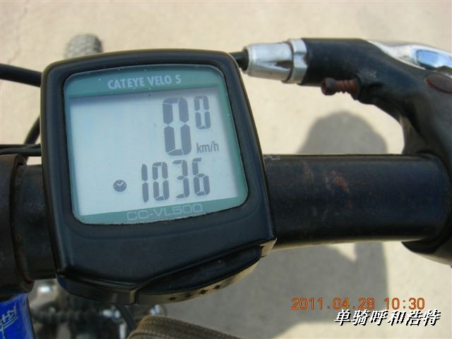 BigBull_骑行呼和浩特 065.jpg