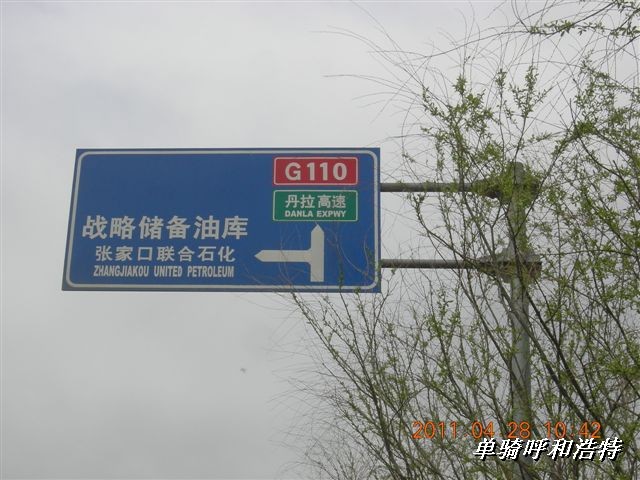 BigBull_骑行呼和浩特 067.jpg