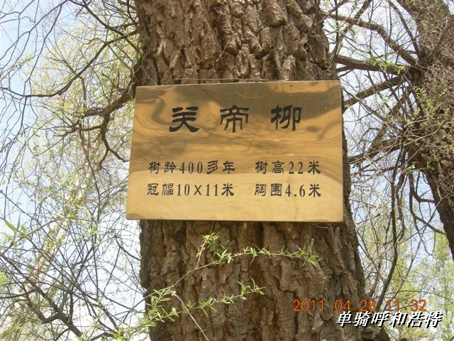 BigBull_骑行呼和浩特 075.jpg