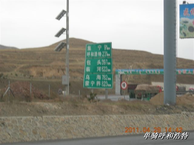 BigBull_骑行呼和浩特 084.jpg