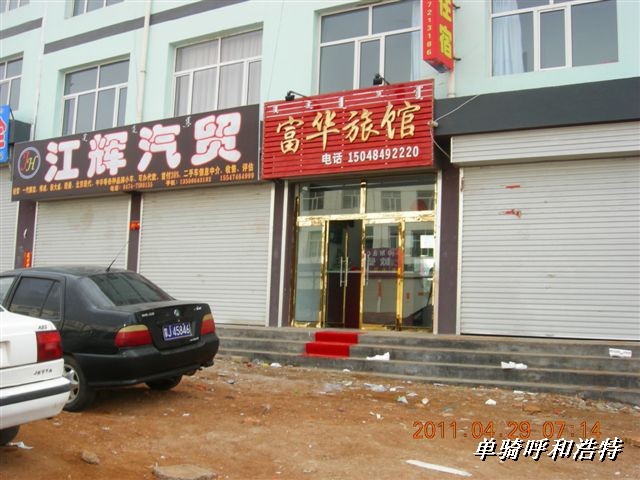 BigBull_骑行呼和浩特 091.jpg