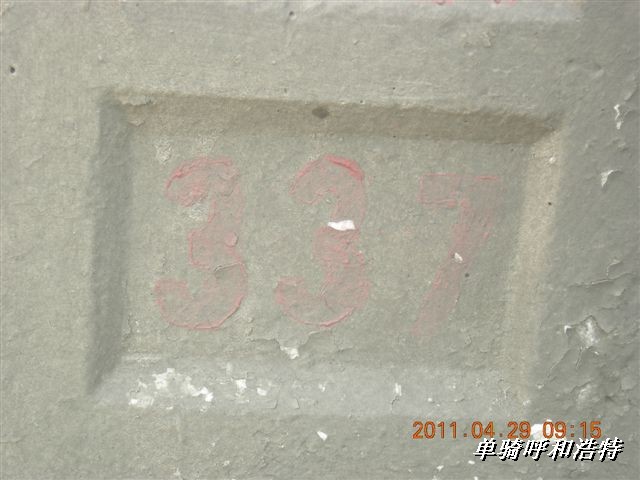 BigBull_骑行呼和浩特 096.jpg