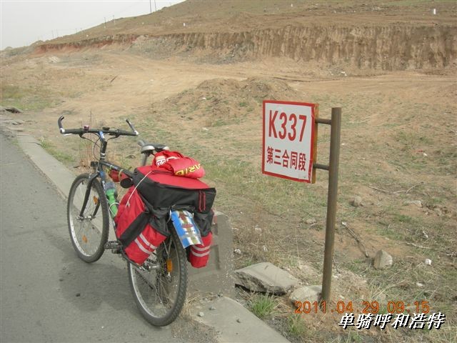 BigBull_骑行呼和浩特 097.jpg