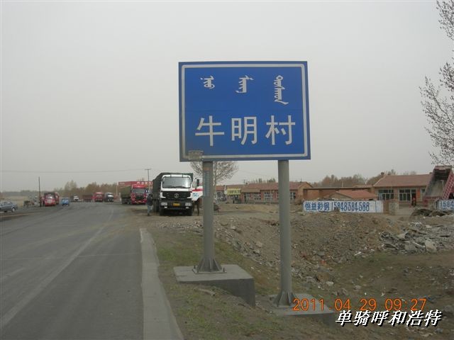 BigBull_骑行呼和浩特 099.jpg