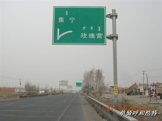 BigBull_骑行呼和浩特 100.jpg