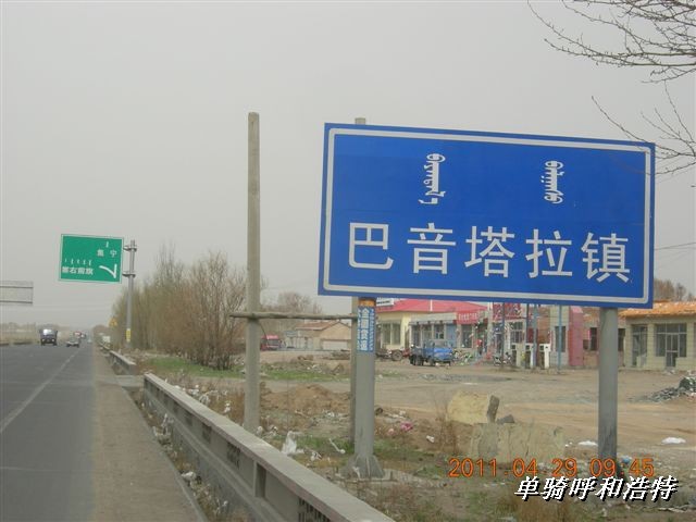 BigBull_骑行呼和浩特 101.jpg