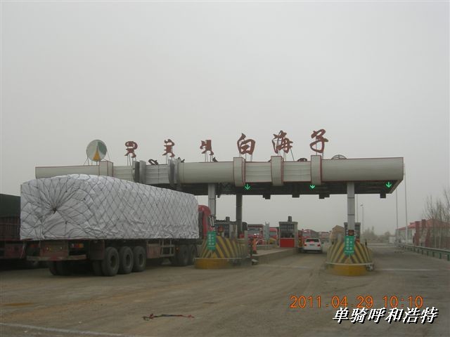 BigBull_骑行呼和浩特 103.jpg