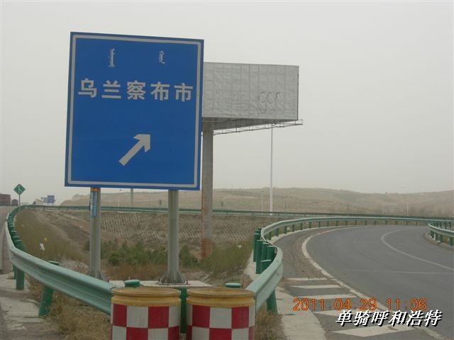 BigBull_骑行呼和浩特 105.jpg