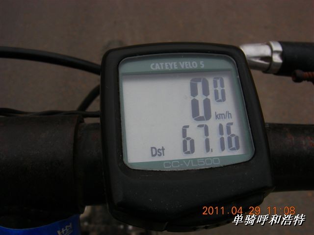 BigBull_骑行呼和浩特 107.jpg