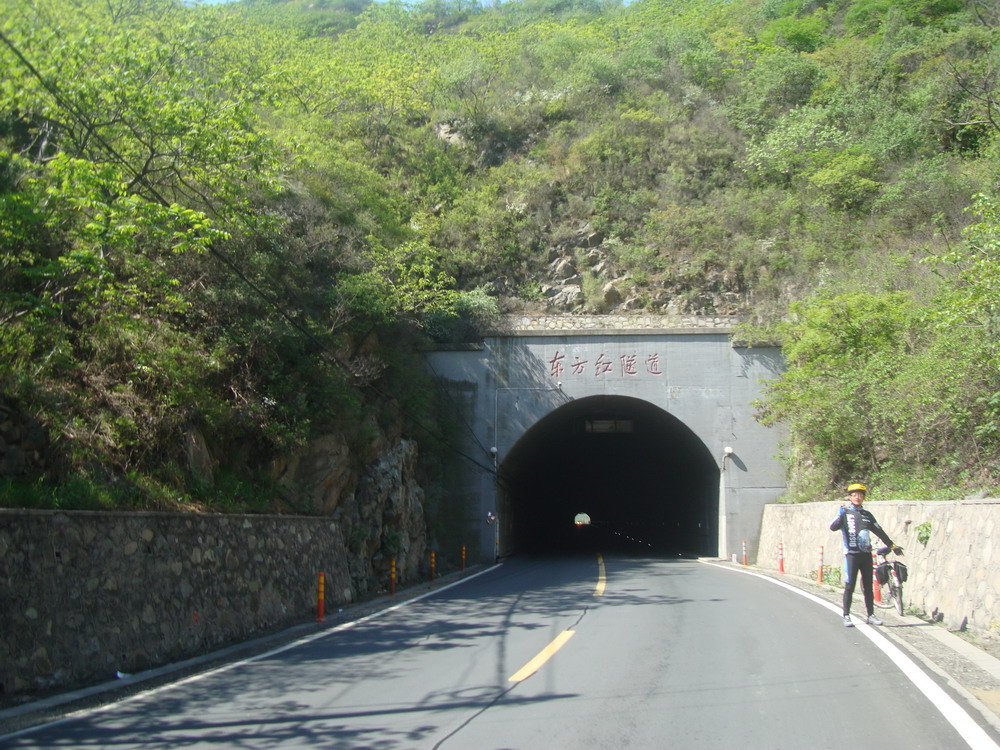 5东方红隧道.jpg