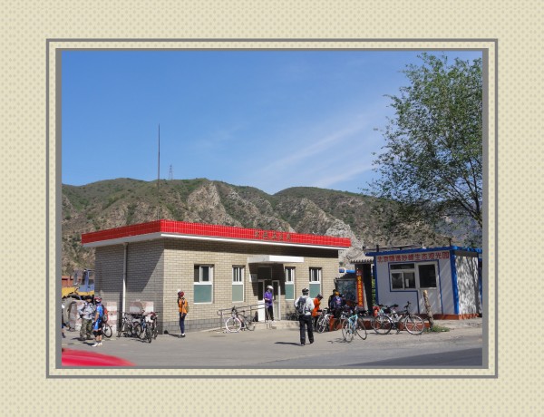 上大坡前的休息方便