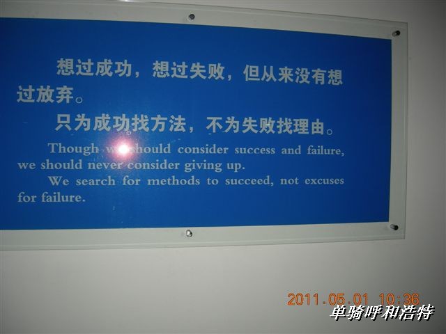 BigBull_骑行呼和浩特 121.jpg