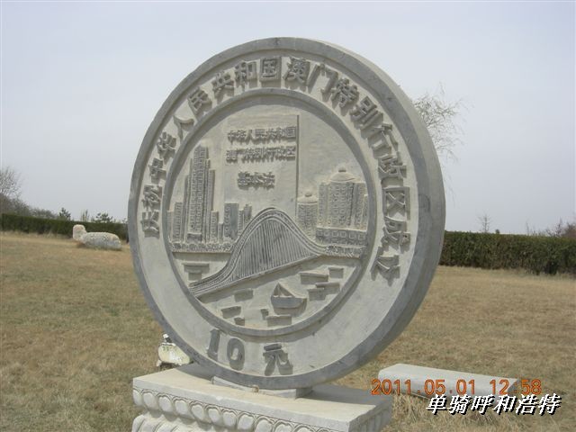 BigBull_骑行呼和浩特 139.jpg