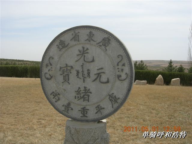 BigBull_骑行呼和浩特 140.jpg