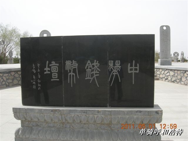 BigBull_骑行呼和浩特 141.jpg