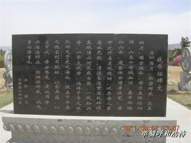 BigBull_骑行呼和浩特 152.jpg