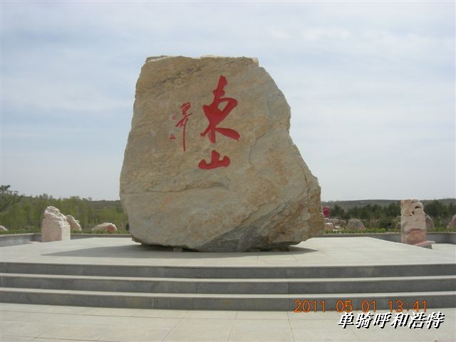 BigBull_骑行呼和浩特 158.jpg