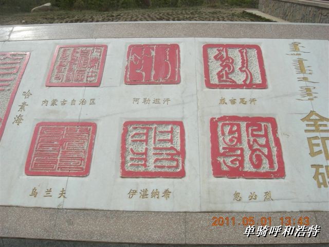 BigBull_骑行呼和浩特 162.jpg