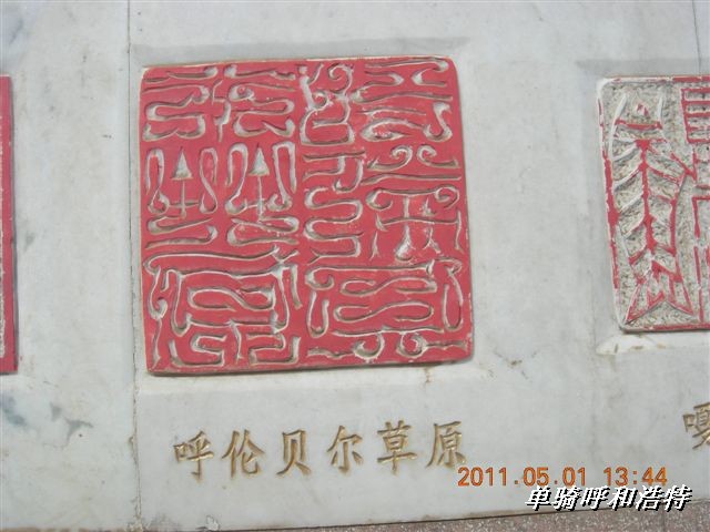 BigBull_骑行呼和浩特 163.jpg