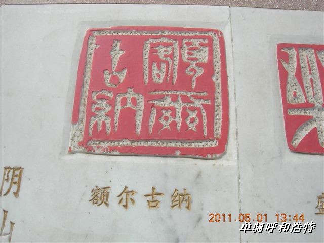 BigBull_骑行呼和浩特 164.jpg