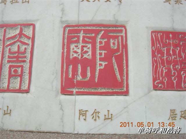 BigBull_骑行呼和浩特 165.jpg