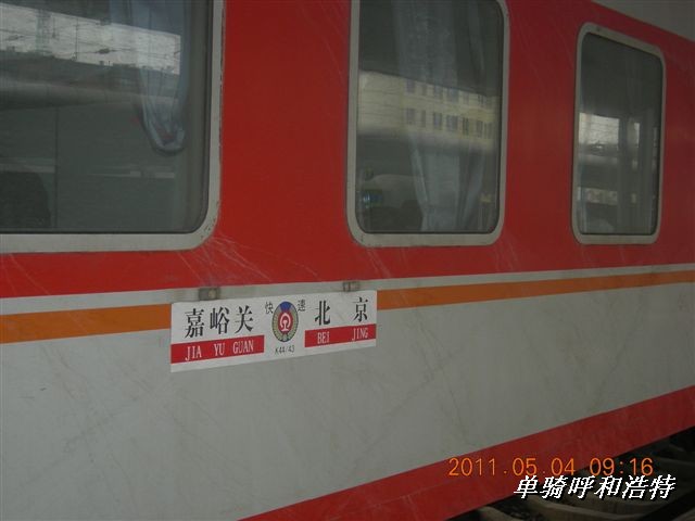 BigBull_骑行呼和浩特 294.jpg