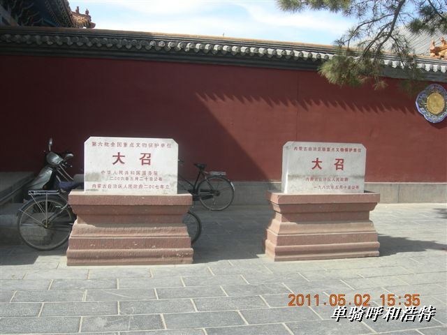 BigBull_骑行呼和浩特 275.jpg