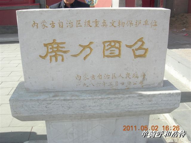 BigBull_骑行呼和浩特 290.jpg