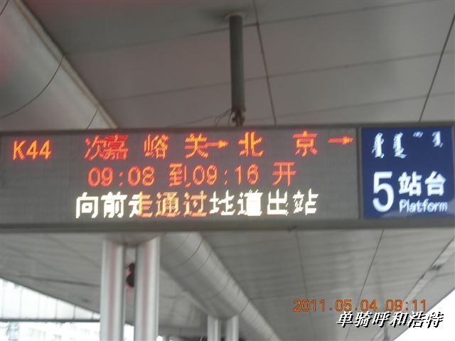 BigBull_骑行呼和浩特 246.jpg