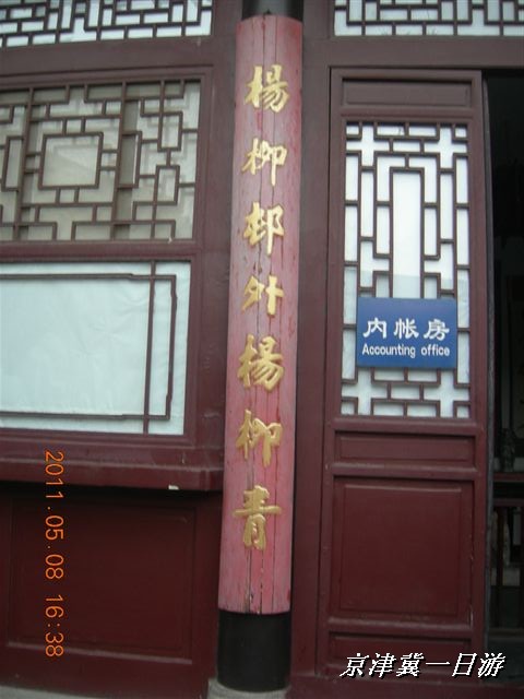 BigBull_天津自行车配件市场 361.jpg