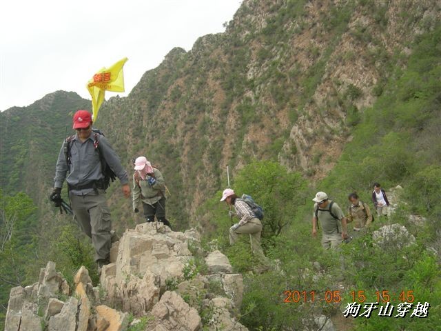 BigBull_110516 狗牙山穿越 134.jpg