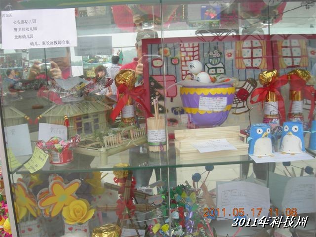 BigBull_110517 11年科技周 037.jpg