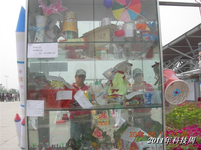 BigBull_110517 11年科技周 040.jpg