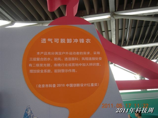 BigBull_110517 11年科技周 045.jpg