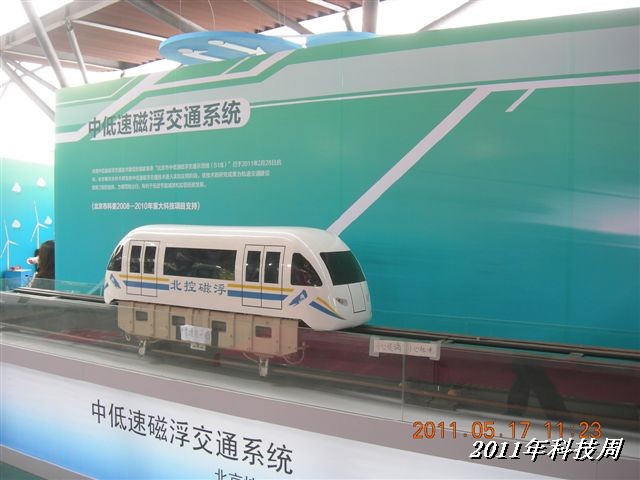 BigBull_110517 11年科技周 047.jpg