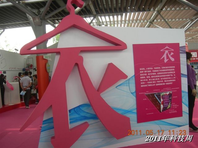 BigBull_110517 11年科技周 048.jpg