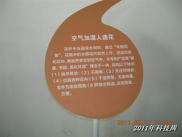 BigBull_110517 11年科技周 049.jpg